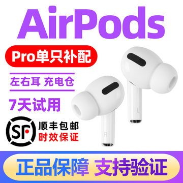 AirPodsPro3 (右耳） ako AirPodsPro3右耳单只-AirPodsPro3右耳单只促销价格、AirPodsPro3右耳单
