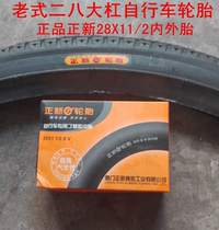 Zhengxin tires Old-fashioned weighted bicycle 28X11 2 outer tires 28 bicycles 28x1 1 2 inner tires Outer tires