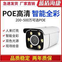 POE camera intelligent monitoring full-color dual-light night vision 5 million high-definition home network outdoor audio and Haikang