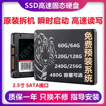 Original Loader Solid 60G 120G240G256G480G SSD Laptop Desktop Sata High Speed Hard Disk