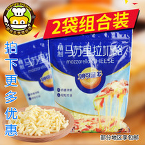 2 bags*450g baked pizza ingredients Miocolando Mozzarella cheese crushed baked rice brushed cheese