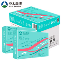 Asia Pacific Sen Bo tribe A4 paper printing copy paper a4 70g80G 500 pages White Paper Office draft paper