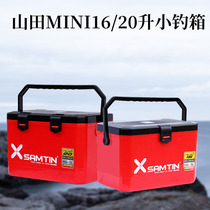 Yamada Raychen 16-litre 20-litre fishing box table fishing box multifunctional ultra-light ultra-hard thickened heat preservation fishing box