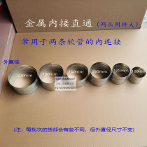 The air duct smoke exhaust pipe is connected with straight-through metal fittings 100125150160180200mm at both ends.