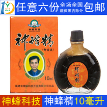 (This family) Fujian specialty agricultural bees technology God bees 10ml special price six
