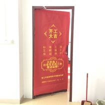 Door cover protective cover frame custom edge protection anti-theft door cover non-woven door cover decoration ground protective film