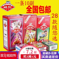 Cheap 10 pairs of creative Yao Ji playing cards