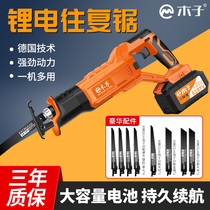 Muzi electric reciprocating saw handheld multifunctional rechargeable household small saber saw woodworking saw Lithium electric hand saw