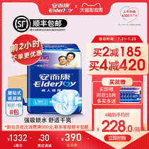 Anerkang adult diapers for the elderly diaper pads for the elderly Anerkang large size diaper L code 80 pieces