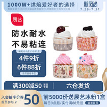 Zhanyi cake paper tray High temperature cake mold Cake paper cup paper pad Xuemei Niang Egg yolk pastry round baking packaging