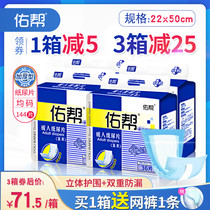 Youbang adult paper diapers diapers elderly men and women disposable diapers for the elderly diapers padded