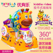 You You Le 2020 New Deer Paradise Swing Machine Supermarket Childrens Coin Swing Car Electric Rocking Horse Factory Direct