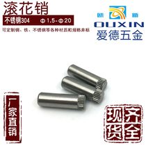 Stainless steel knurled pin knurled shaft Cylindrical pin shaft pin Toy city connecting rod lock ф2-8