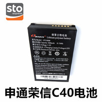 Shentong Express Rongxin C40 Ba gun electric plate lithium polymer battery LP114568 STO the world