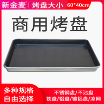 Rectangular commercial non-dip aluminum pure aluminum baking mold oven 60*40 baking tray deep tray with holes