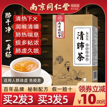 Beijing Tongrentang fat sea Luo Han fruit chrysanthemum tea honeysuckle teacher teacher under fire to protect the voice heat and throat tea