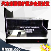 PPF invisible car clothes shock tester TPU transparent film pebble impact test machine TPH stone ejection machine PVC