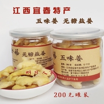 Sugar-free salt ginger tender ginger five flavors ginger farmhouse homemade lump ginger block Jiangxi Yichun pleasant sweet salty sugar ginger 200g