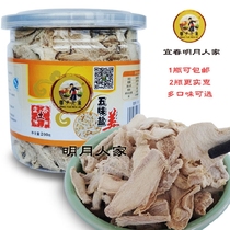 Jiangxi Yichun specialty five flavor salt ginger snacks dried ginger ginger appetizing golden plum ginger salty sweet perilla ginger canned