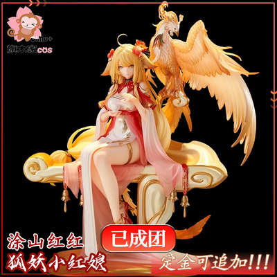 taobao agent Anime Fox Demon Little Madam COS Tu Shan Red COS Service Jin Yu Huashang hand in hand to take the same model of the Republic of China wind cheongsam