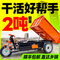 Construction project dump electric tricycle Construction Site Load King truck diesel agricultural pull cargo dump truck
