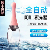 Electric portable vagina irrigator female anus cleaning lower body private parts washing butts