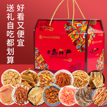 Qingdao specialty seafood gift box ready-to-eat spree Mid-Autumn Festival dry goods with hand gift box squid silk Shandong specialty