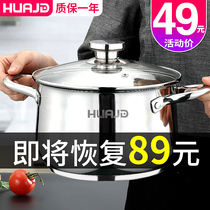 Huajida soup pot 304 stainless steel household small cooking pot porridge noodle milk cooker gas induction cooker thickened soup pot