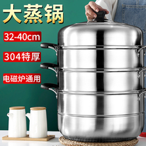 Steamer large 304 stainless steel 38 40CM double three four-layer large steamer household gas stove thickened steaming fish pot