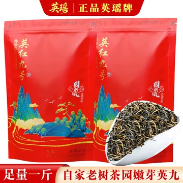 野生红茶-野生红茶促销价格、野生红茶品牌- 淘宝