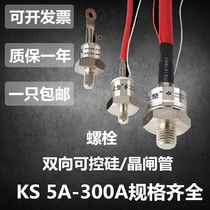 Upper whole two-way Bolt thyristor 3CTS thyristor KS50A100200A300A1600V