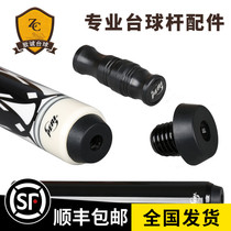 Pillitai ball lever tail hole protection blocked counterbalance weight middle wheel protective sleeve lengthened after extension of maintenance supplies accessories