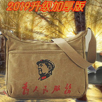For People Service Canvas Man Bag Casual Retro Single Shoulder Skew Cross Large Bag IPad Bag Old Fashioned Tool Difference Bag