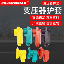 Qianxing high and low voltage transformer shield insulation sheath transformer pile head silicone rubber sheath transformer sheath