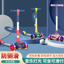 Permanent scooter children 2-3-6-8 years old three-wheeled flash boys and girls scooter baby lifting scooter