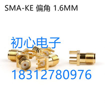 RF RF head SMA-KE declination angle 1 6MM SMA female socket in-line PCB solder board socket SMA antenna base