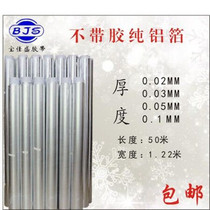 Aluminum foil paper without glue high temperature insulation reflective conductive packaging moisture-proof industrial tin foil paper 1 m-1 22 m