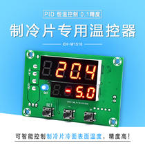 XH - W1510 Semiconductor Refrigerator PID intelligent digital thermostat thermostat control