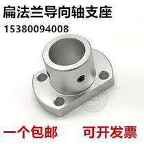 Flat Flange guide shaft bearing the optical axis support sthcb LHH 6 8 10 12 15 16 20 25 30