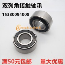 Double row angular contact bearing 3200 3201 3202 3203 3204 3205 3206 3207-2RS