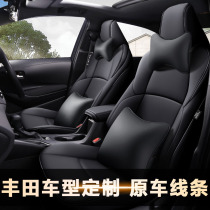Suitable for Toyota Corolla Leiling Camry Zhixun car seat cushion fully enclosed special seat cover four seasons universal