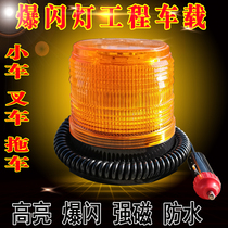 Night safety roof warning flash light car ceiling type school bus engineering fire forklift highlight flashing light