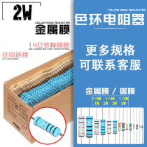 2W Metal film color Ring Resistor 0 5R 5 1K 51K 510K 0 47 Ohms 47 Ohms 47R 470K