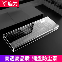 Keyboard dust cover sleeve mouse cover mechanical cover desktop acrylic transparent 104 key 87 key protection universal type