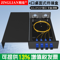 Fine connection fiber terminal box 4-port table type ST FC SC LC circular mouth full distribution cable distribution frame junction box connection box