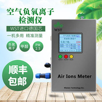  Portable German core WST air negative oxygen ion detector Negative ion formaldehyde PM2 5 tester household scenic spot