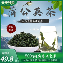 Changbai Mountain Dandelic Tea Thyroid Sanjie Tea Super Wild Bulk 1 Jin Qingretong Breast Women