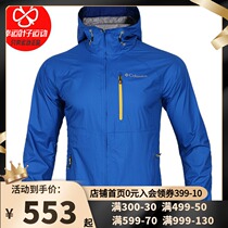 Columbia stormtrooper men 2021 summer new blue sportswear casual jacket jacket PM4582438
