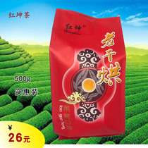 Lebarren Old Dry Red Khun Tea 500g Anhui Yellow Great Tea Dry Baked Tea Zilu Dry Baker