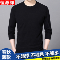 Hengyuanxiang wool sweater mens round neck thin pullover pure wool sweater solid color base sweater mens cashmere sweater